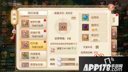 形影无踪 梦幻诛仙手游钧天履详解