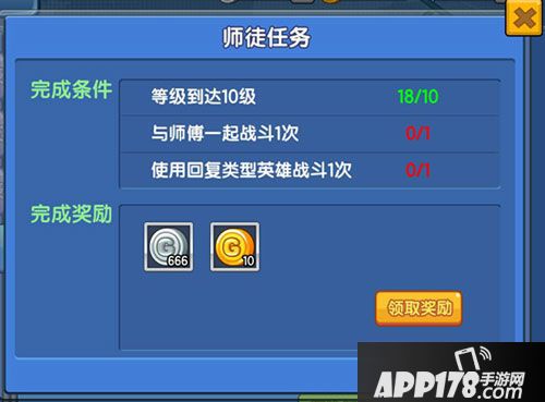 小小突击队拜师