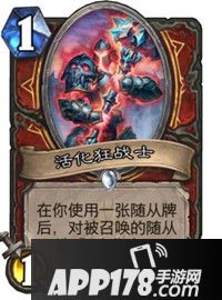 炉石传说活化狂战士怎么样 活化狂战士属性详解