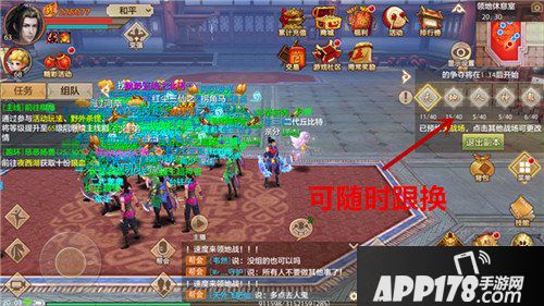 天龙八部手游领地争夺战怎么玩 领地争夺战玩法详解