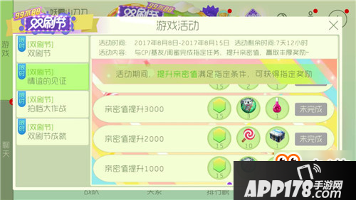 双刷节情谊的见证活动：可得光环孢子等奖励