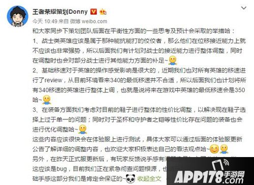 王者荣耀最新爆料 战士将大削，新女英雄正在制作