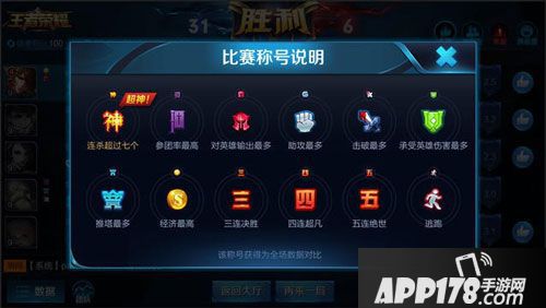 王者荣耀隐身功能