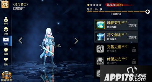 女神竞技场英雄