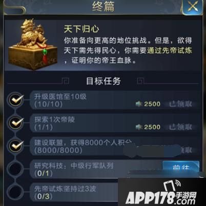 乱世王者科技升级