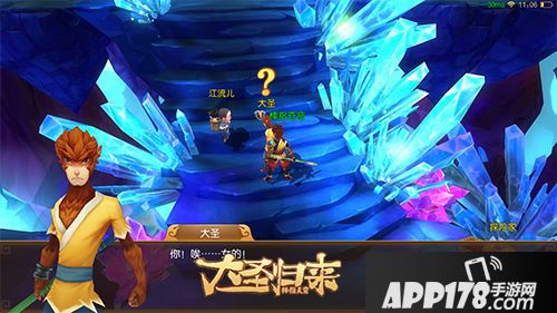 大圣归来棒指灵霄