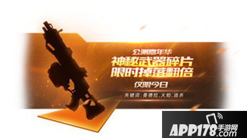 魂斗罗归来8月8日燃魂公测 十大福利活动来袭