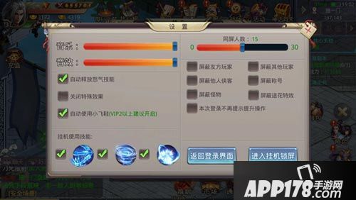 风云2手游有哪些技巧