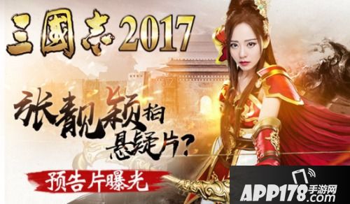 三国志2017玩法 