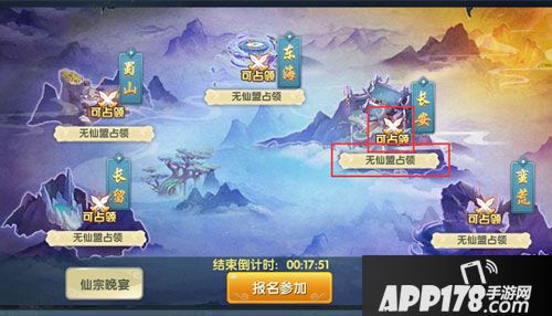 武动九天领土争霸