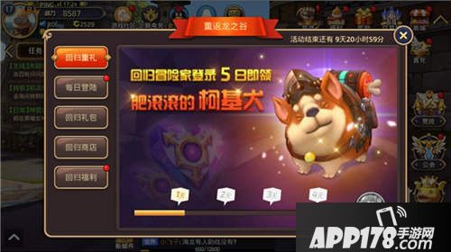 龙之谷手游更新 