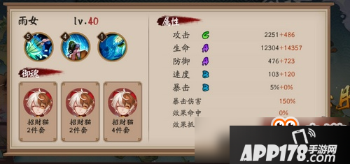 阴阳师百鬼弈第一期阵容推荐 各大式神御魂搭配攻略