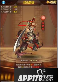 碧血剑手游红卡