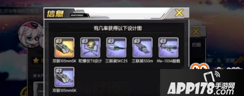 碧蓝航线七夕SP3美丽与丑陋搭配推荐 七夕关卡的三关攻略