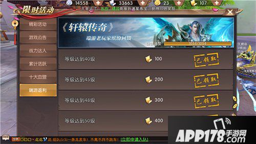 轩辕传奇手游活动频道 不要错过这些精彩福利哟~