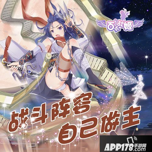 百式战姬手游Combo技能使用技巧