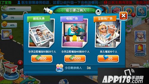 主题医院手游推广