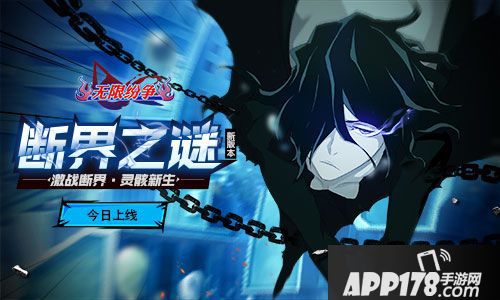 无限纷争新版本 