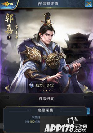 乱世王者郭嘉属性技能解析 郭嘉好用吗