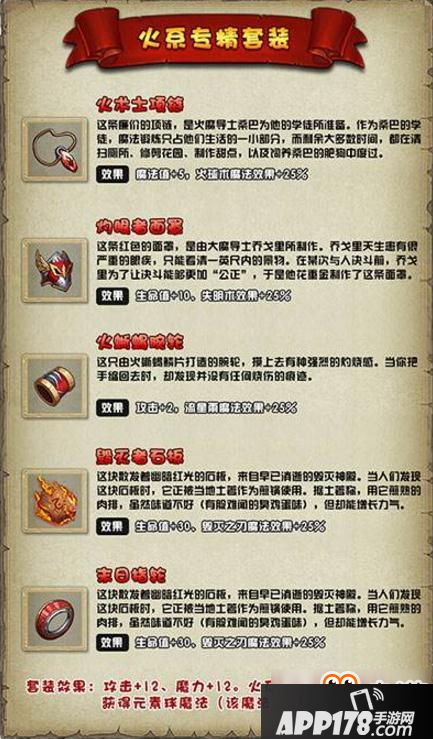 不思议迷宫手游装备大全