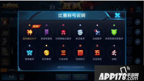 王者荣耀8月2日体验服更新