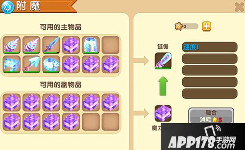 迷你世界如何附魔 怎么附魔武器