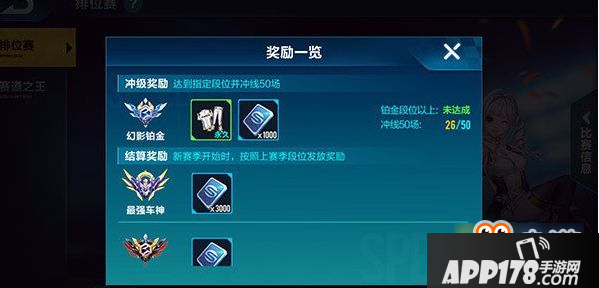 QQ飞车手游排位赛上分技巧 QQ飞车手游排位赛怎么上分