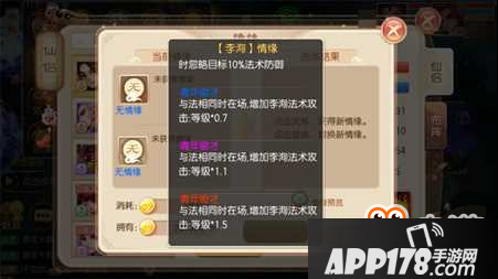 梦幻诛仙手游焚香仙侣李洵能力揭秘