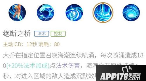 王者荣耀大乔辅助攻略 带你满场搞事情