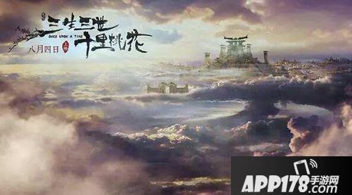 三生三世十里桃花桃花醉手游 