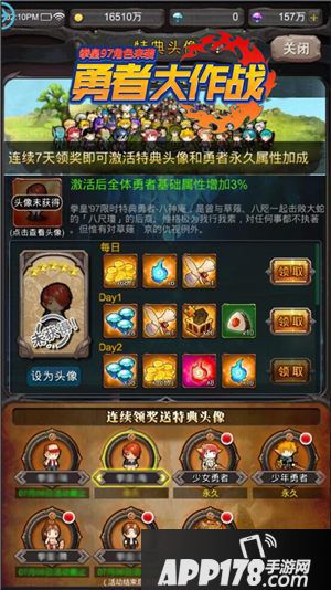 勇者大作战玩法