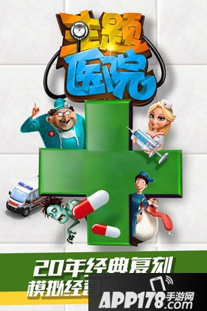 主题医院一层建筑