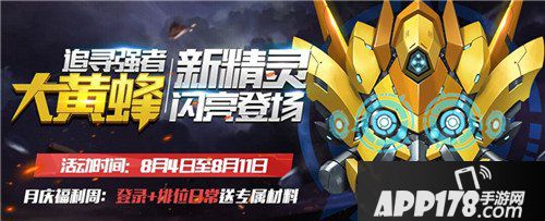 欢乐球吃球签到得星愿卡 新精灵大黄蜂来袭