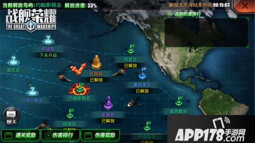 战舰荣耀解放太平洋 