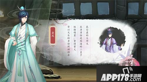 三生三世十里桃花桃花醉手游 