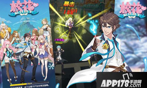 校花的贴身高手手游 