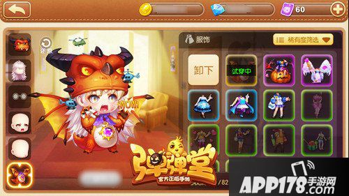 弹弹堂手游全新武器箭矢风暴来袭 箭矢风暴详解