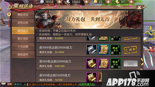 轩辕传奇手游活动频道 不要错过这些精彩福利哟~