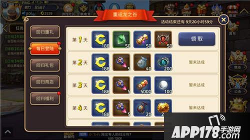 龙之谷手游更新 