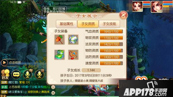 梦幻诛仙手游鬼王子女打造心得 其实用处也不小
