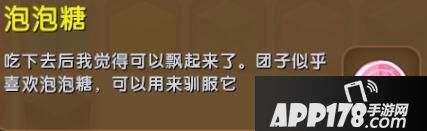 迷你世界泡泡糖合成表详情 泡泡糖怎么获得