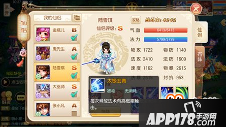 梦幻诛仙手游黑龙挂机阵容搭配分享