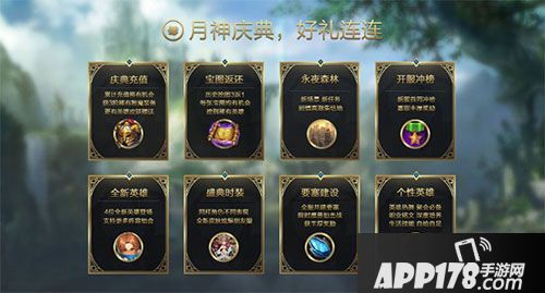 迷雾世界月神庆