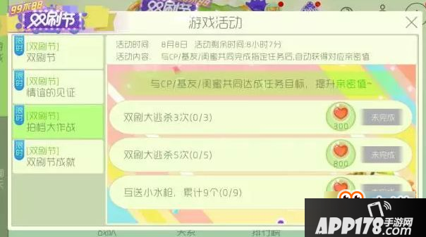 球球大作战双刷节奖励有哪些 光环冠名权怎么得