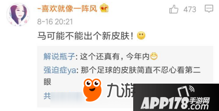王者荣耀：听说天美再放大招，马克波罗新皮肤有望今年上线！