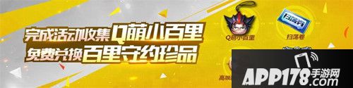 魂斗罗归来全民收集Q萌小百里活动 首个S级伙伴来袭