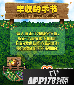 DNF丰收的季节农作物合成攻略DNF 农作物礼盒奖励一览