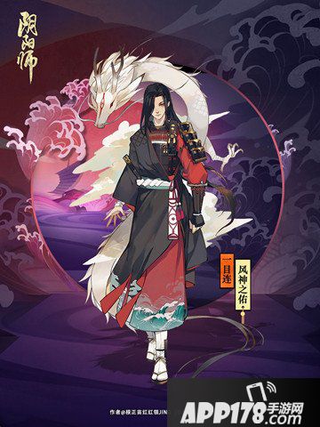 阴阳师一目连新皮肤即将上线 风神之佑守护来袭 