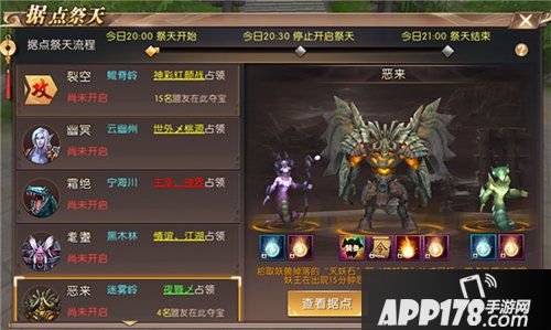 轩辕传奇手游据点祭天攻略 野外大型资源争夺战