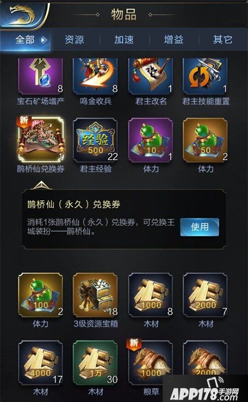 乱世王者七夕壕礼送不停 四重福利来袭